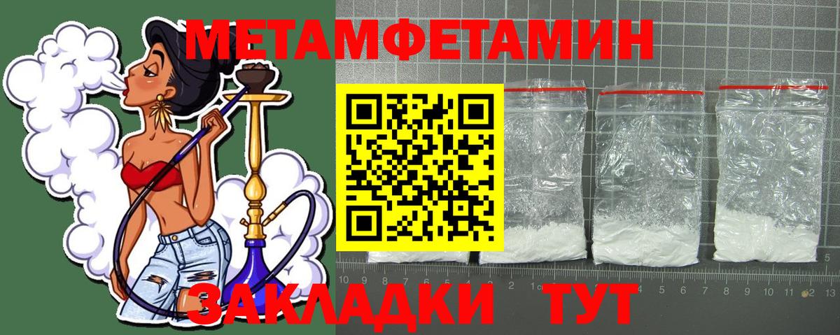 Амфетамин Розовый Каменск-Шахтинский
