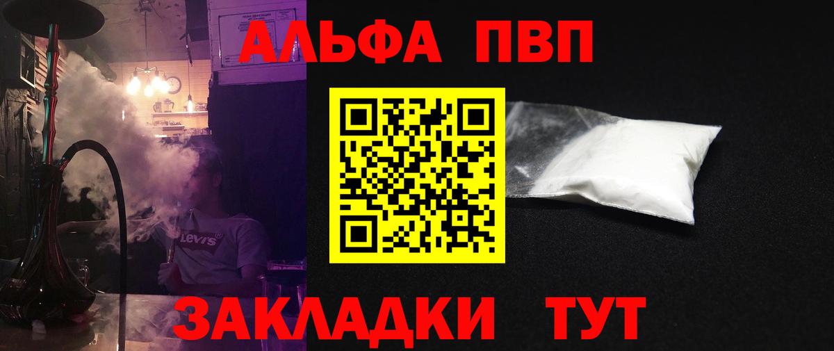 A-PVP крисы CK Каменск-Шахтинский