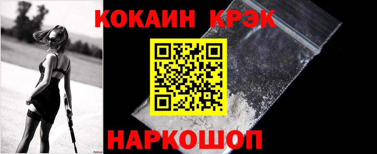 Кокаин Fish Scale Каменск-Шахтинский