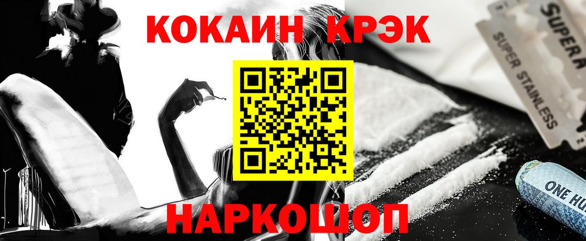 Cocaine  КОКАИН Columbia  COCAIN Перу  Вход с VPN  Каменск-Шахтинский 