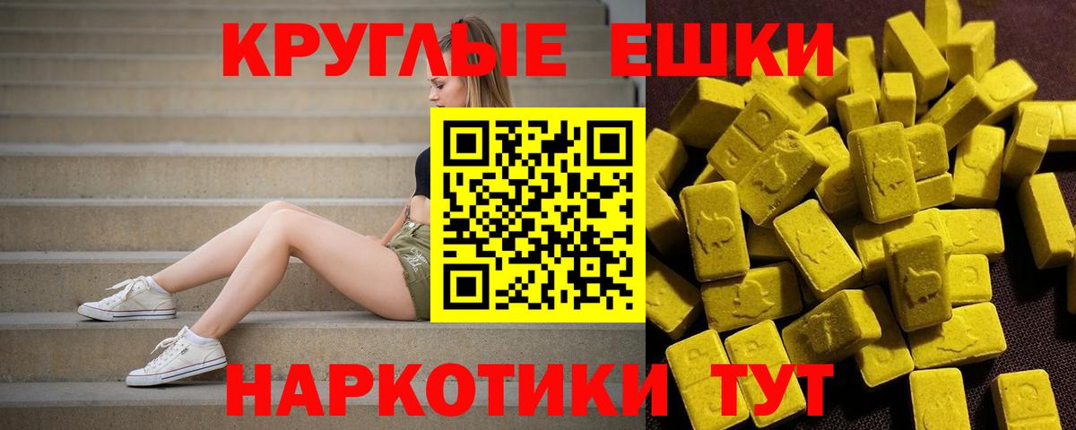 Экстази XTC  Ecstasy VHQ  гидра как войти  Вход с VPN  Каменск-Шахтинский  Экстази 
