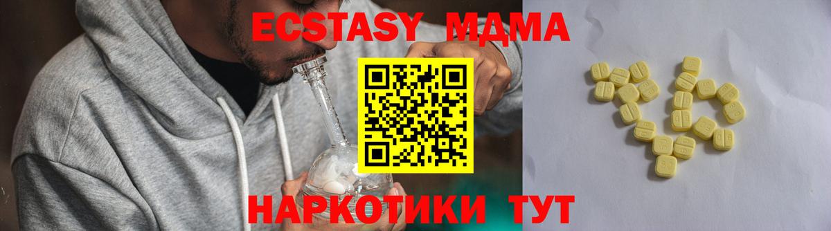 Экстази XTC Каменск-Шахтинский