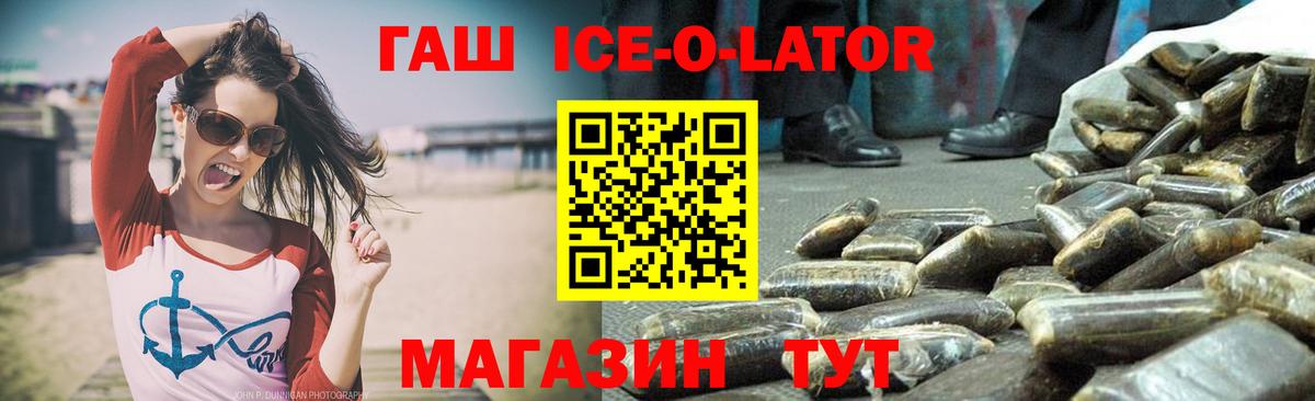 ГАШ Изолятор Каменск-Шахтинский