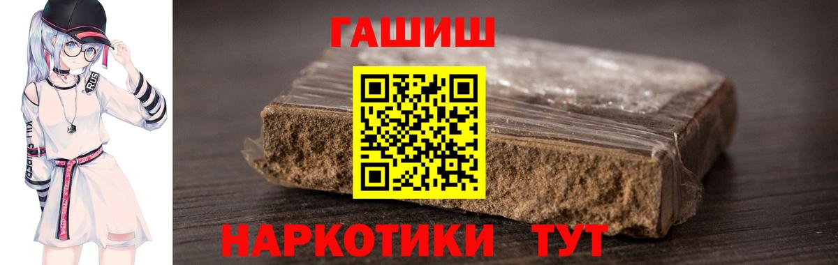 ГАШ убойный  ГАШИШ индика сатива  Каменск-Шахтинский  Вход с VPN 