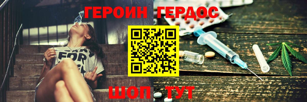 Каменск-Шахтинский  Героин хмурый  Вход с VPN 