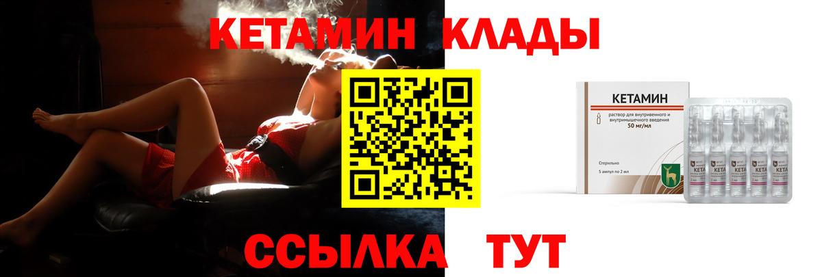 Кетамин ketamine  Вход с VPN  Каменск-Шахтинский 