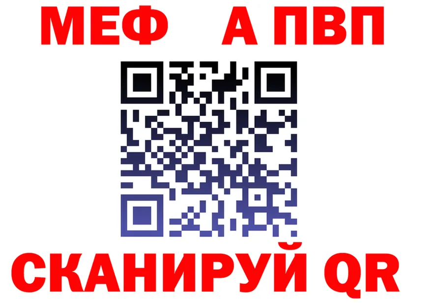 Alfa_PVP VHQ tor это MEGA Каменск-Шахтинский