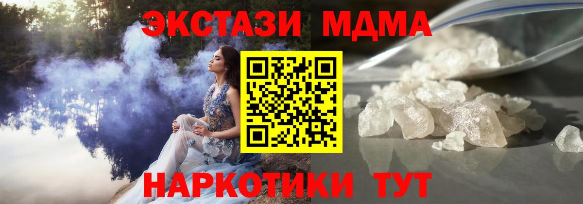 MDMA VHQ  МДМА молли  МДМА  Вход с VPN  Каменск-Шахтинский 