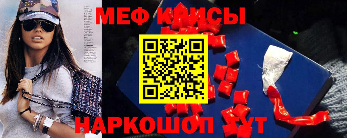 Меф мука Каменск-Шахтинский