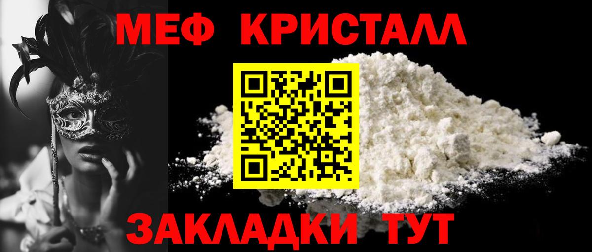Каменск-Шахтинский  МЕФ мука  МЯУ-МЯУ мяу мяу  Вход с VPN 