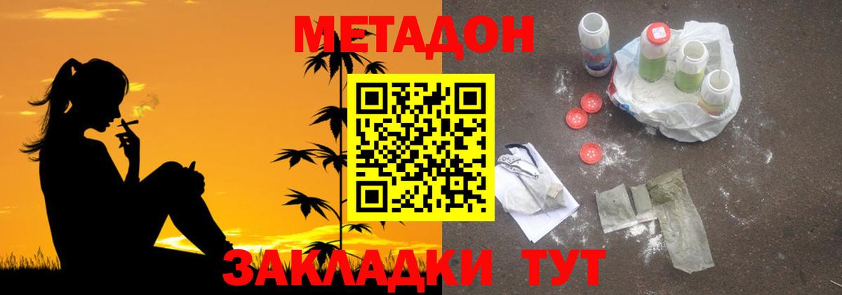 kraken онион  Метадон белоснежный  Вход с VPN  Каменск-Шахтинский 