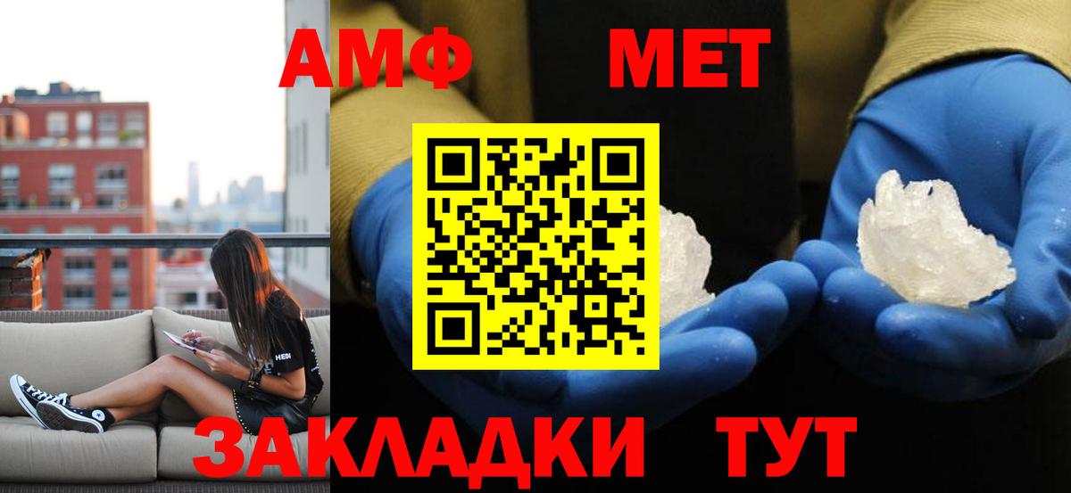 МЕТАМФЕТАМИН  Первитин мет  Вход с VPN  Первитин мет  Каменск-Шахтинский 