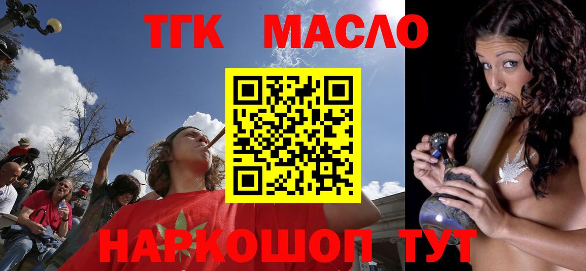 цены   Дистиллят ТГК Wax  Вход с VPN  Каменск-Шахтинский 